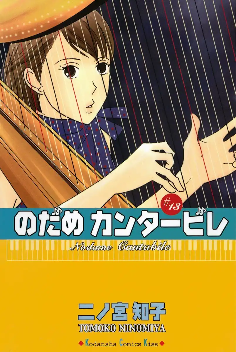 Nodame Cantabile Chapter 71 1